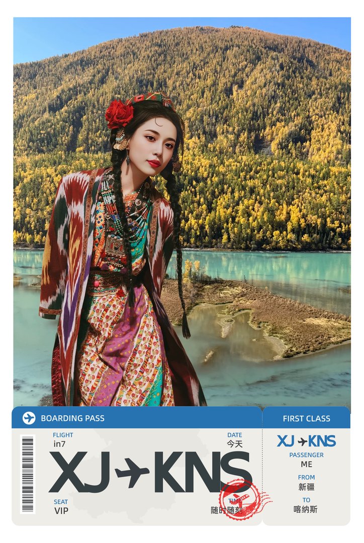 民族服饰风