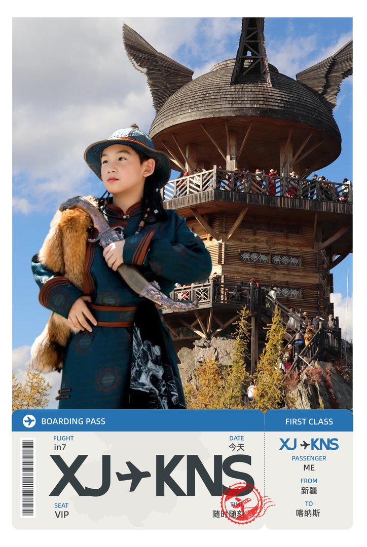 观鱼台留念