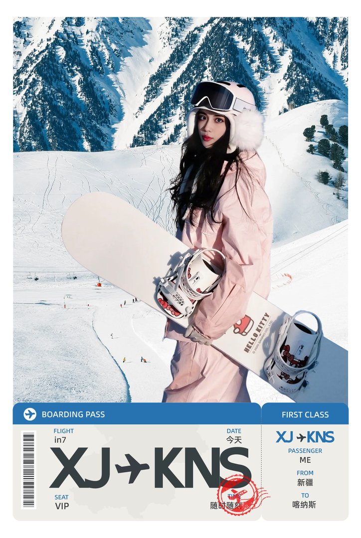 滑雪机票风
