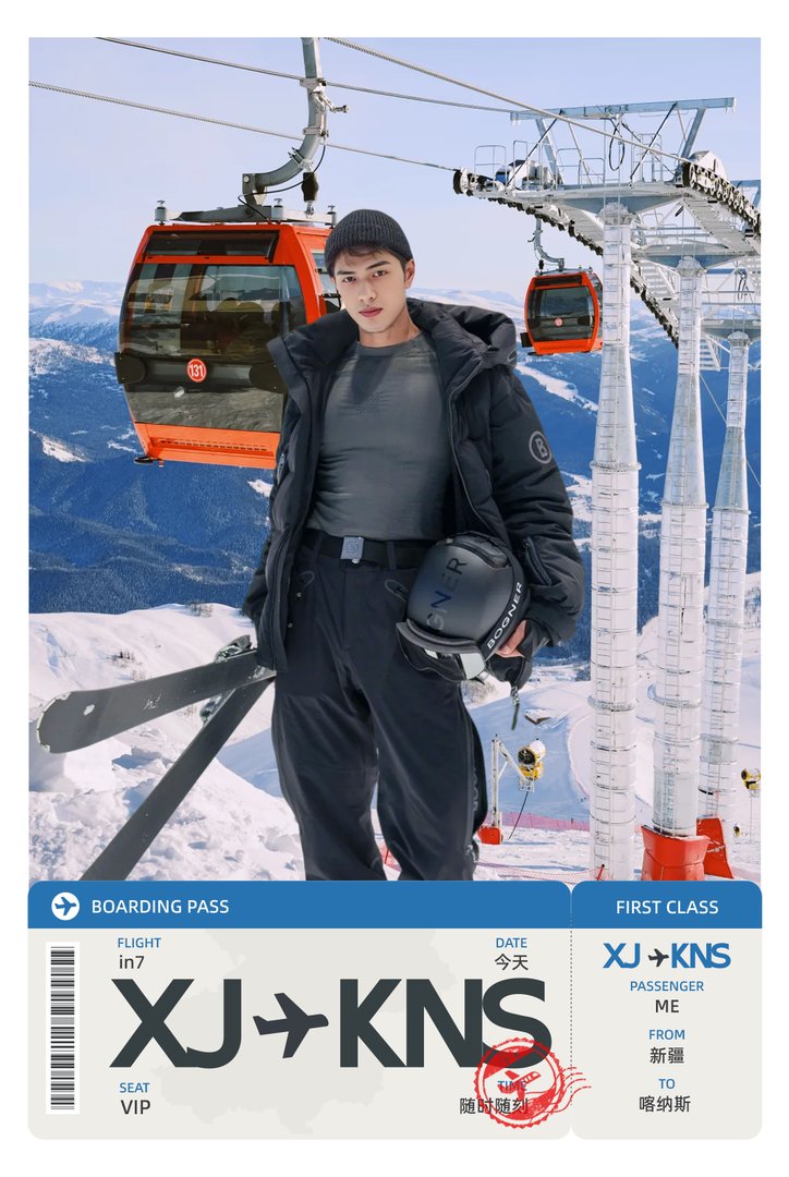 滑雪机票风
