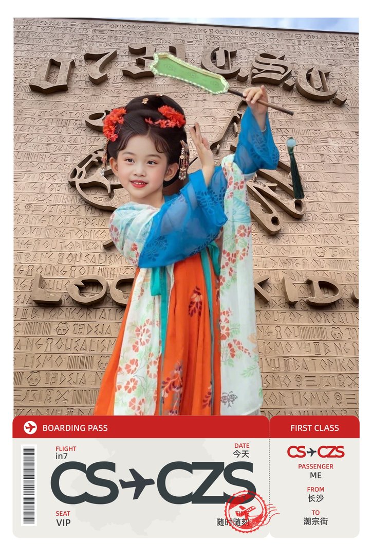 潮宗街旅拍